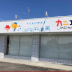 美濃加茂支店の外観