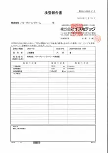 ナノバブル測定 試験報告書（イズミテック 2025年）
